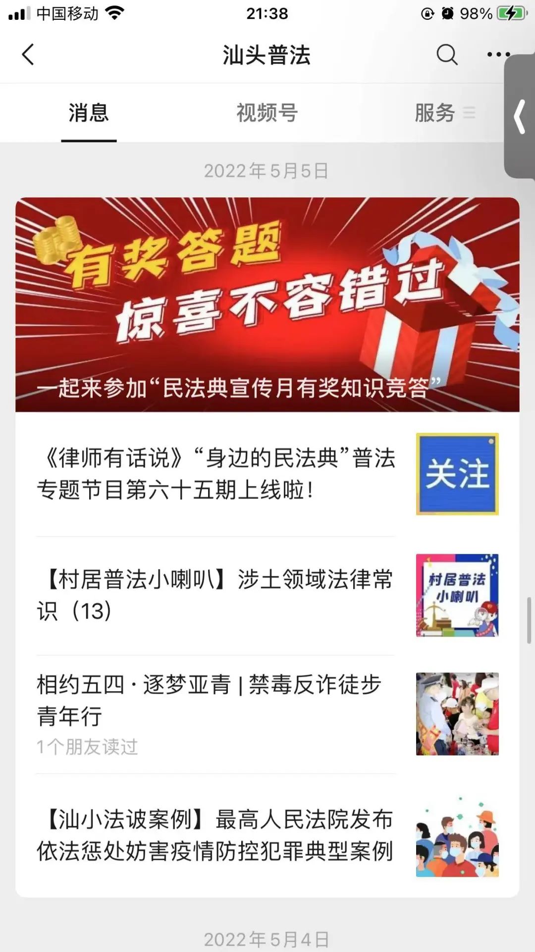 微信图片_20220530150512.jpg