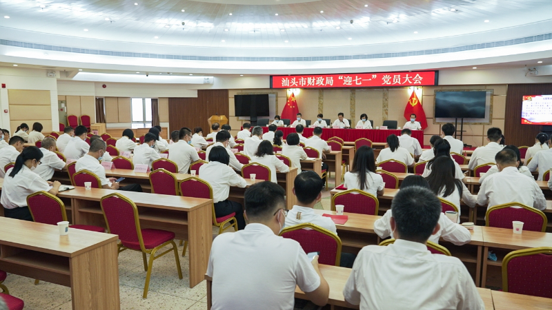 图1-重温入党誓词 牢记初心使命 推动财政事业持续健康发展.jpg