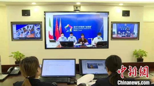 为侨服务“全球通”平台办理公证现场。　温州市委统战部供图 