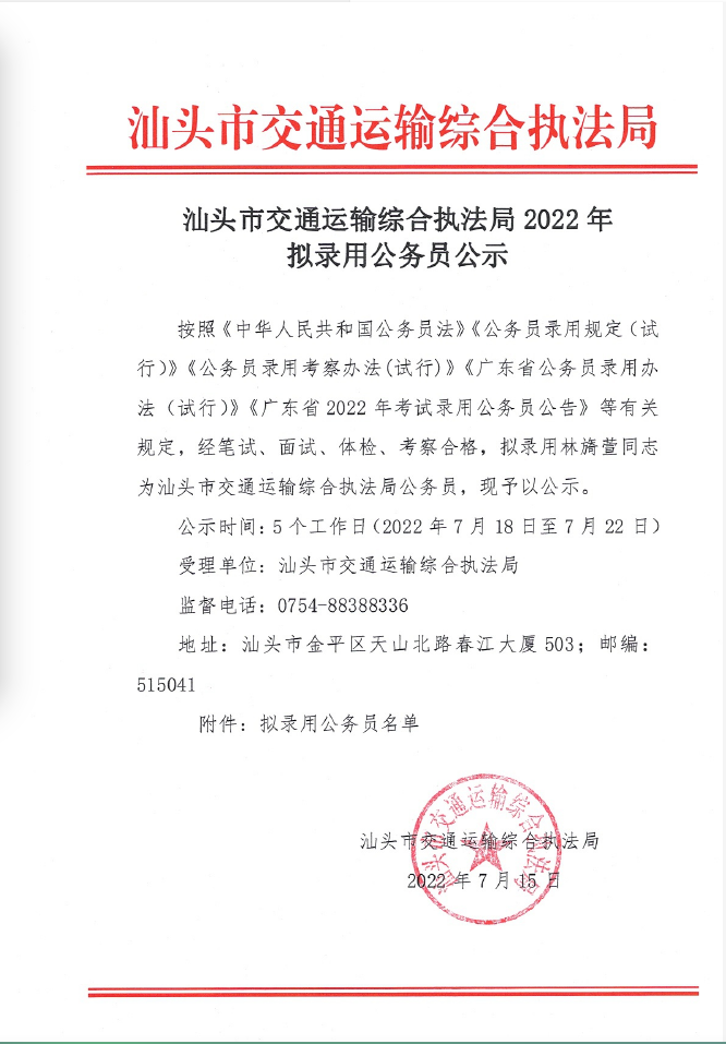 微信图片_20220715173023.png