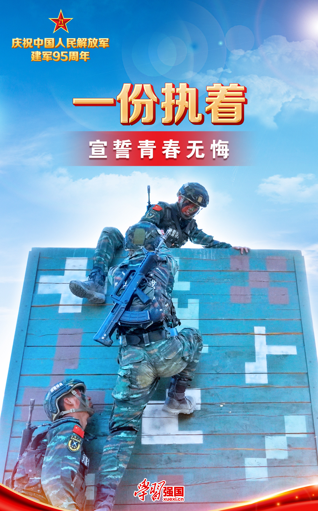 解放