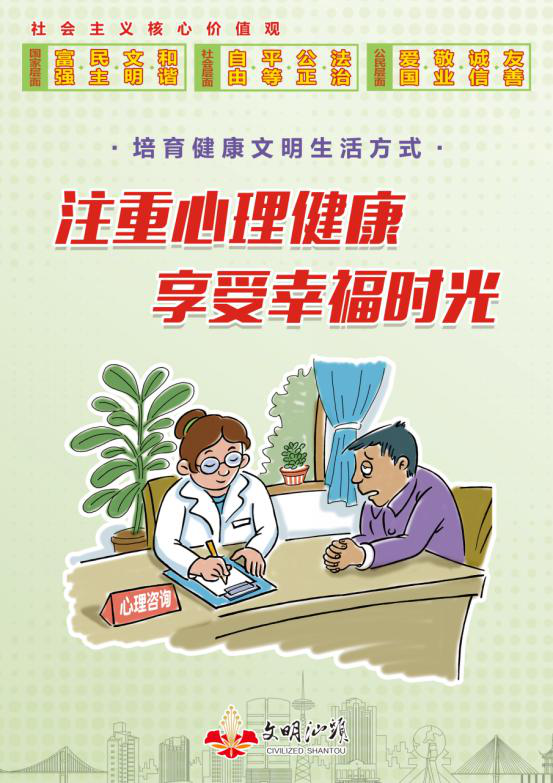 健康生活方式系列 03.png