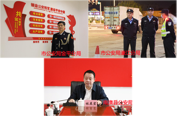 《民声热线》第十四轮第38期上线单位：市公安局金平分局、濠江分局，南澳县公安局