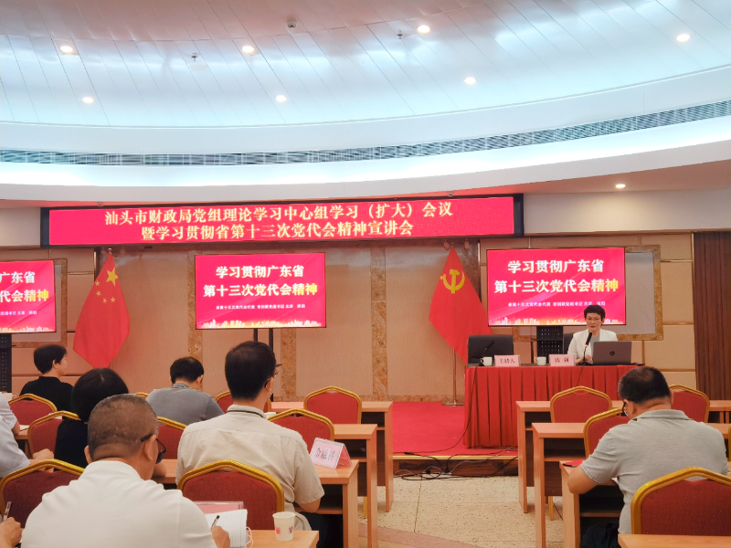 IMG1_20220802-人事科-第十三次党代会宣讲会简讯.jpg