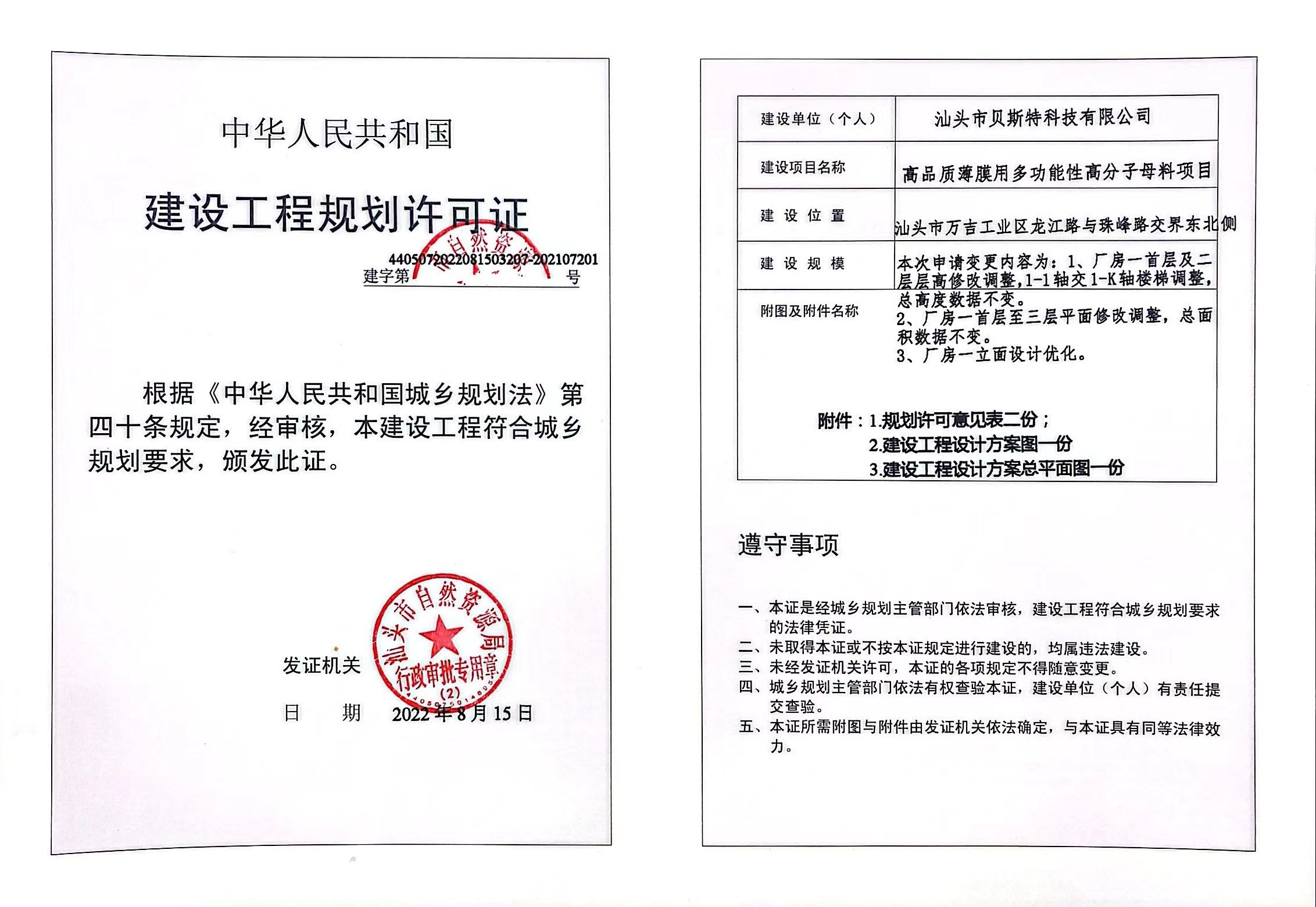 许可证.jpg