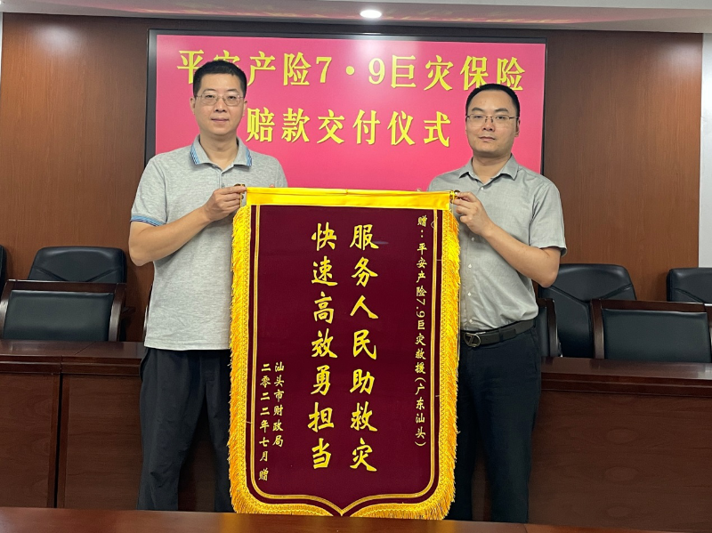 图片1-加强风险管理 助力救灾复产.png