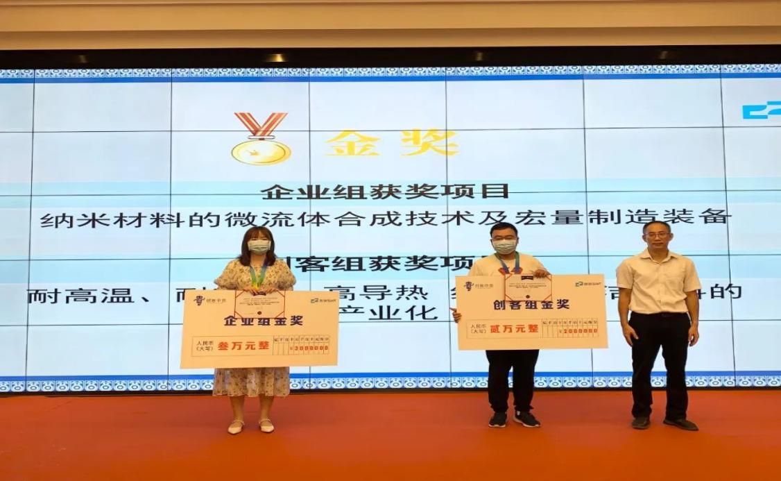 图片3汕头市工业和信息化局 林锡波副局长颁发金奖.png