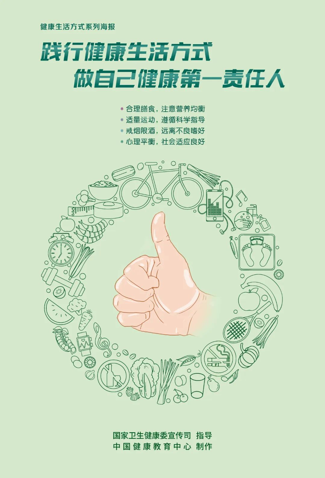 健康安全标语 (健康安全标语牌子)