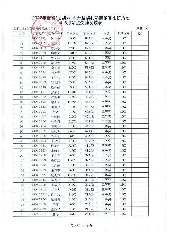 微信图片_20220907145704.jpg