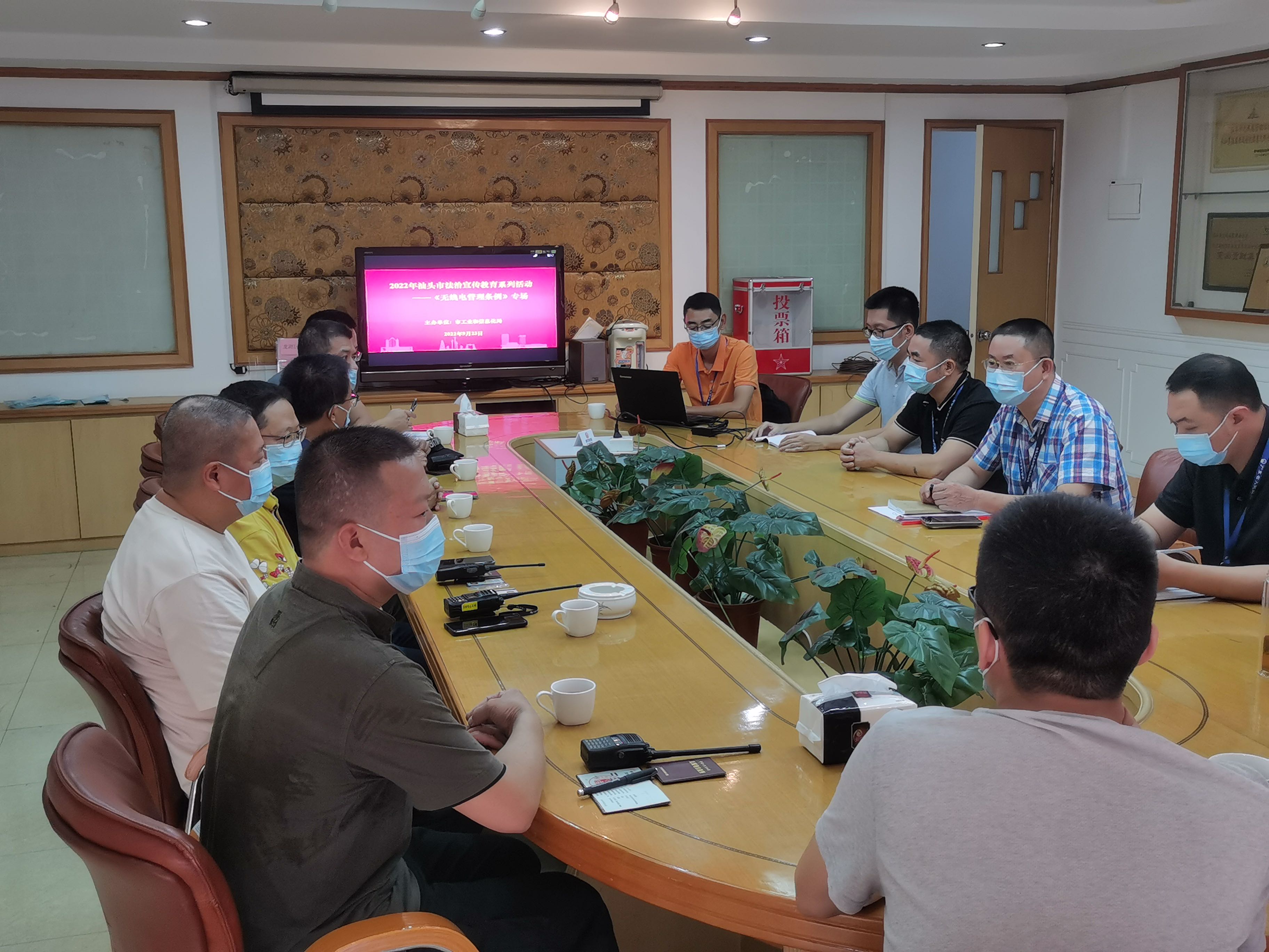 汕头市工业和信息化局2022年9月23日无线电监测站《无线电管理条例》普法宣传活动2.jpg