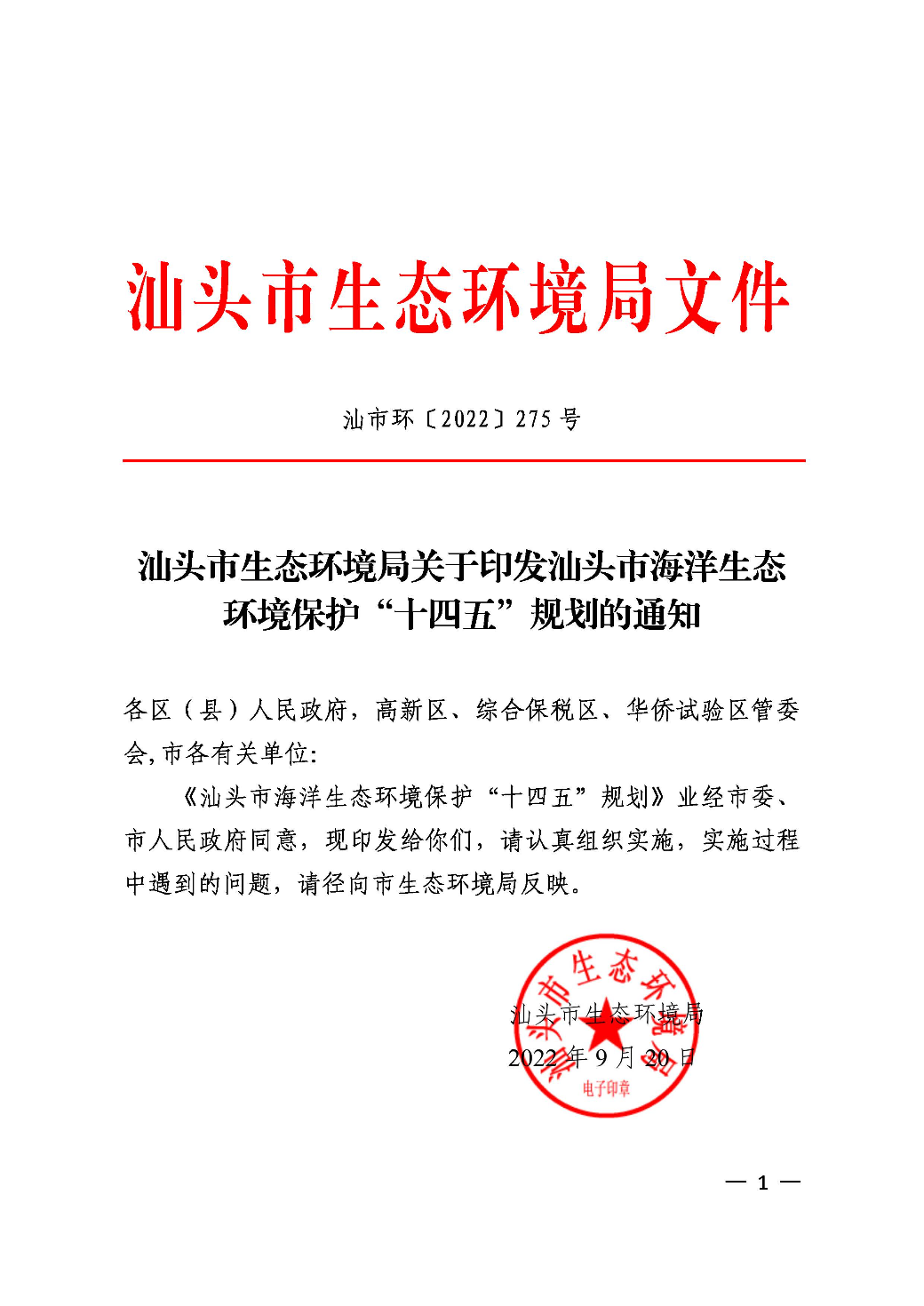 111.pdf_页面_1.jpg