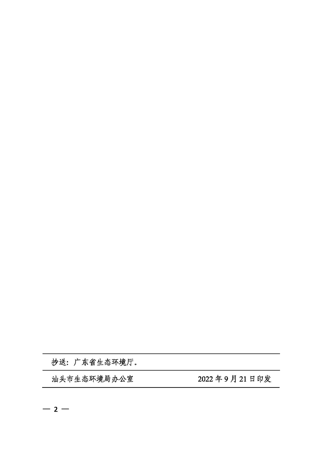 111.pdf_页面_2.jpg