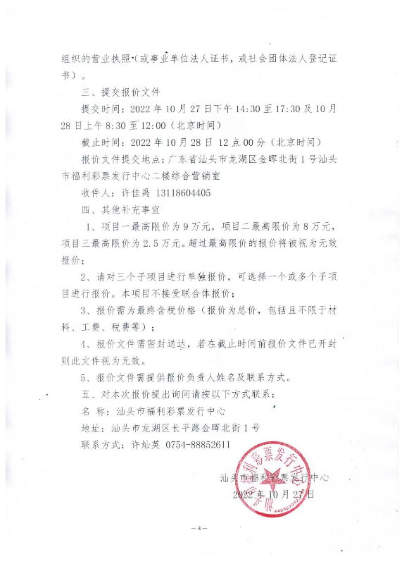 微信图片_20221027113315.jpg