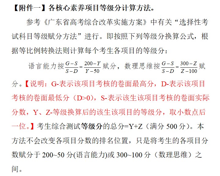 招生附件1.jpg