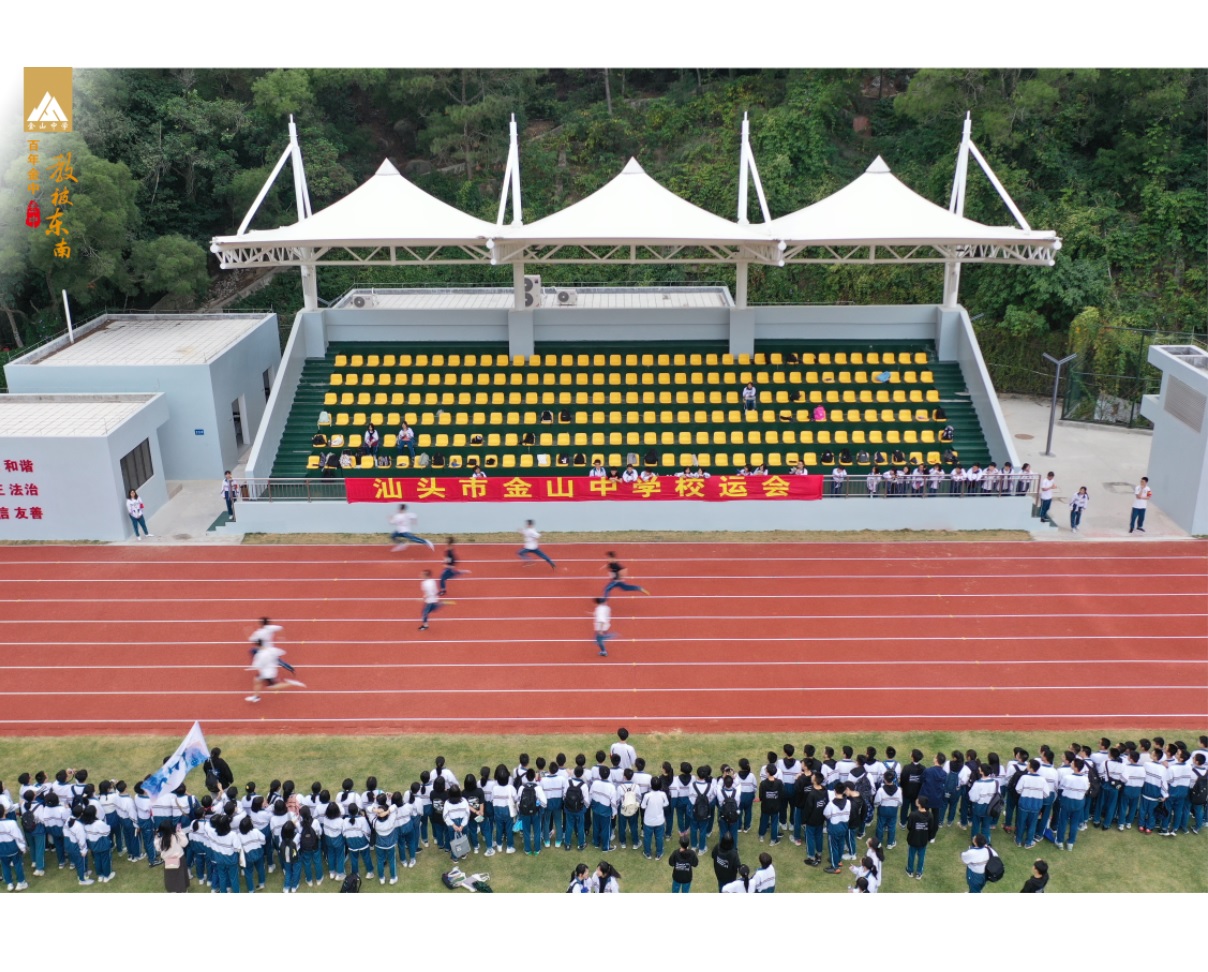 大操场校运会.jpg