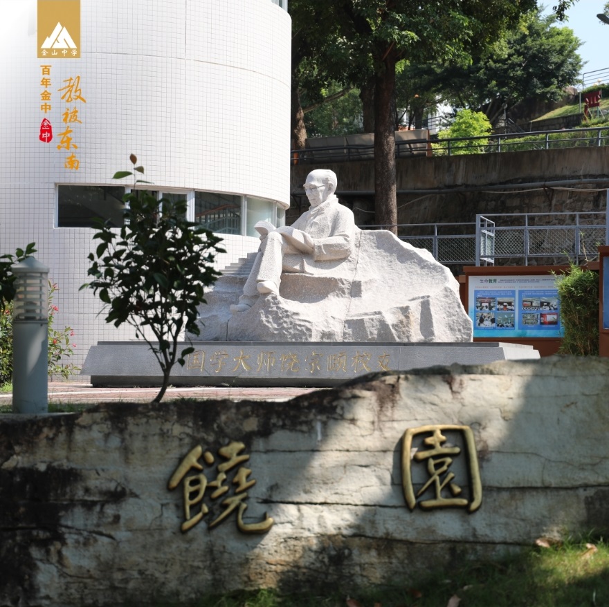 饶园.jpg