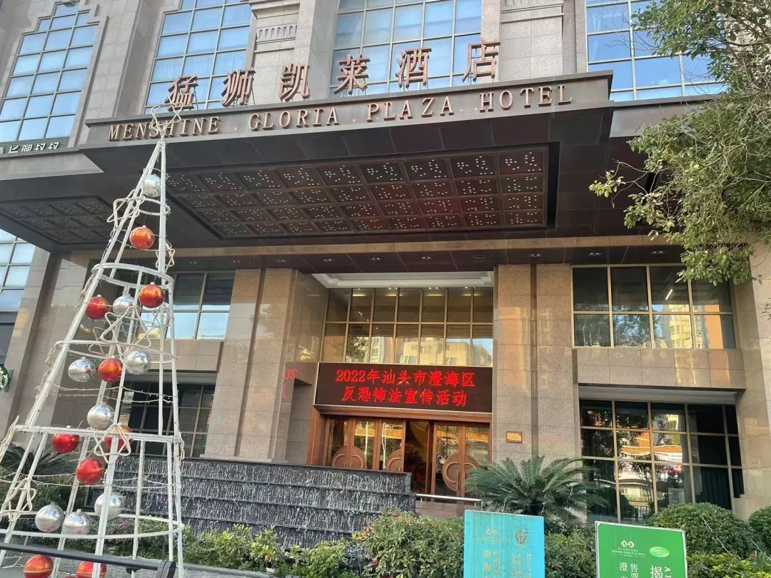 2022.12.28《反恐法》颁布7周年，汕头在行动3.jpg
