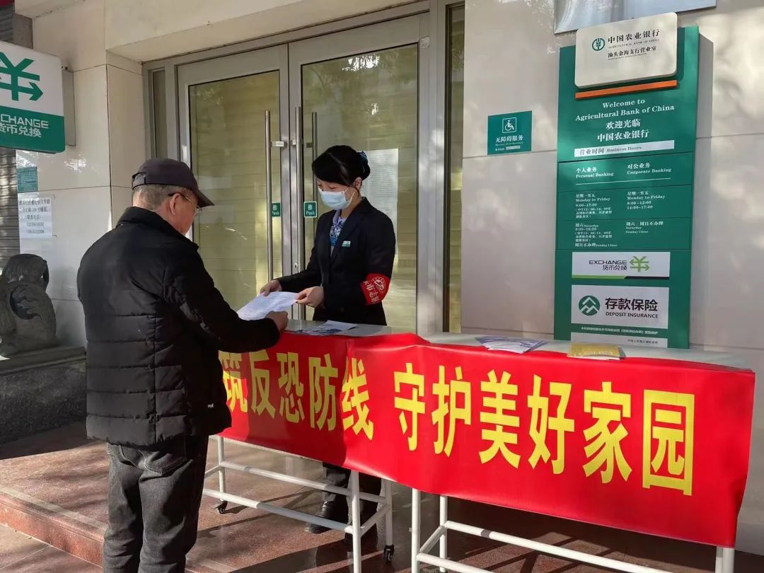 2022.12.28《反恐法》颁布7周年，汕头在行动9.jpg
