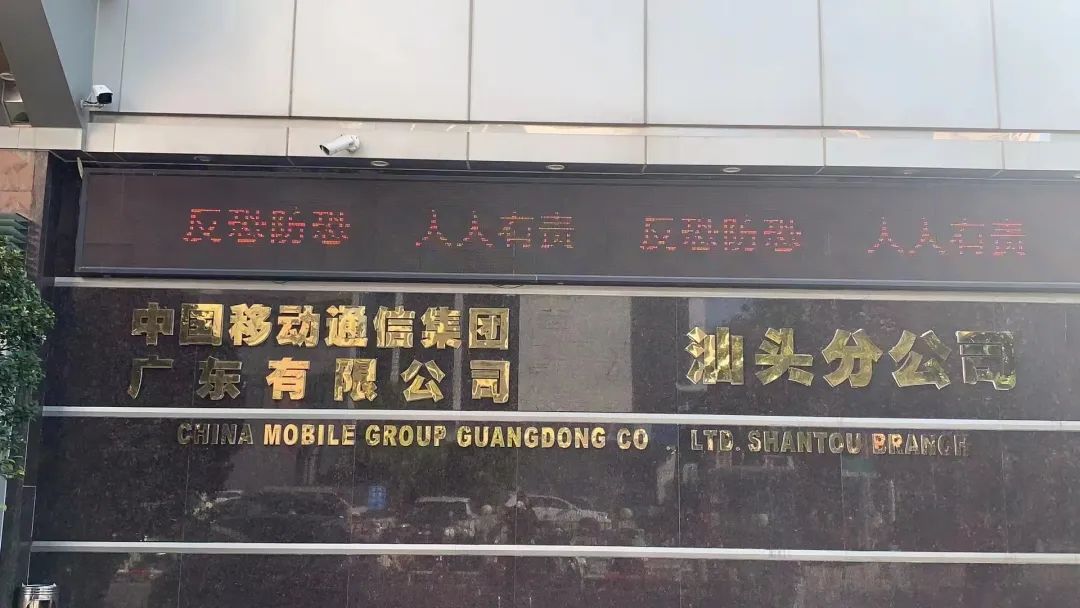 2022.12.28《反恐法》颁布7周年，汕头在行动12.jpg