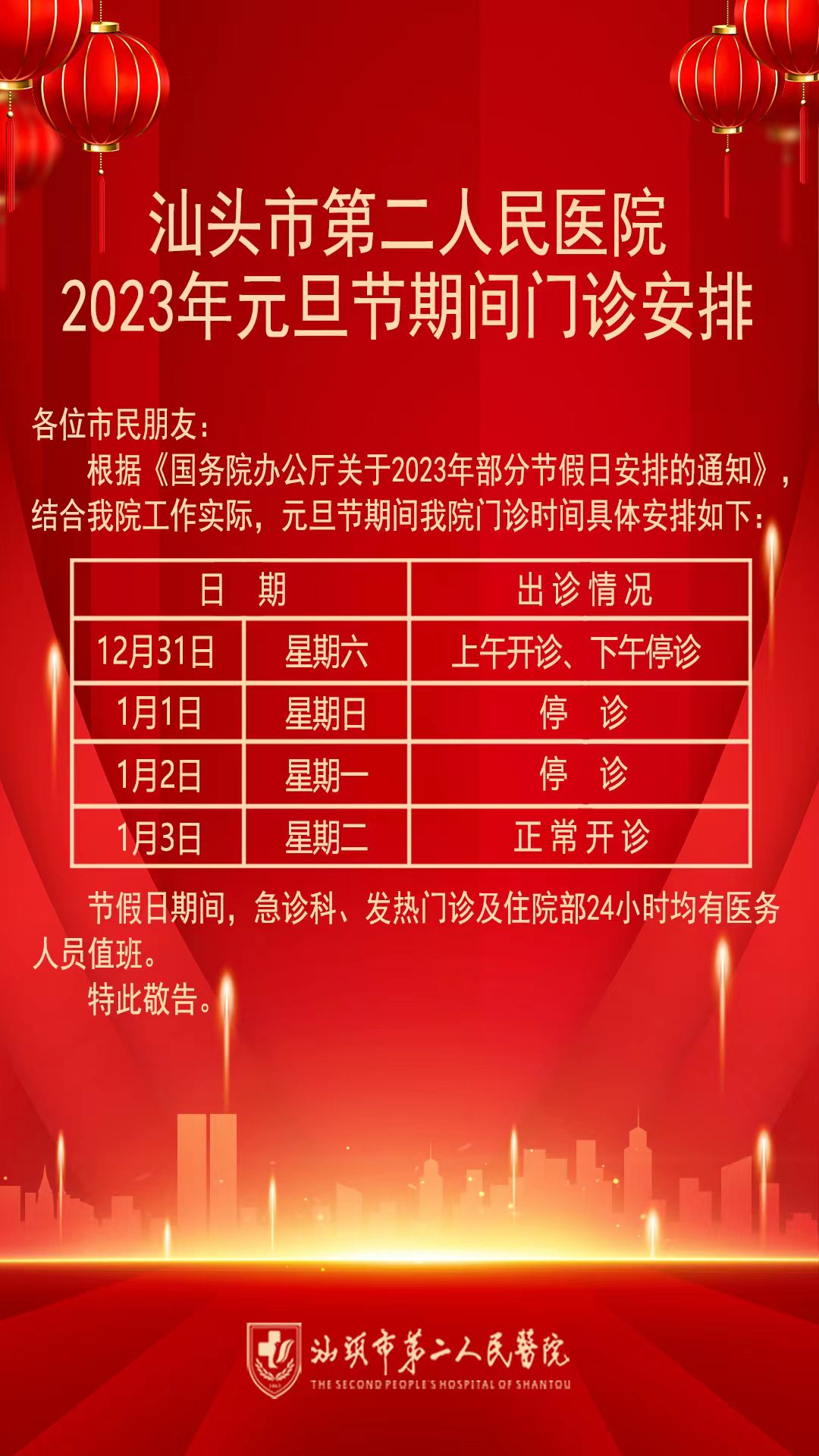 微信图片_20221231095027.jpg