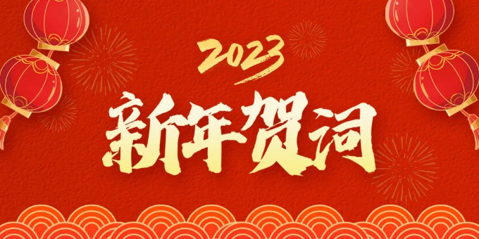微信图片_20230101105500.jpg