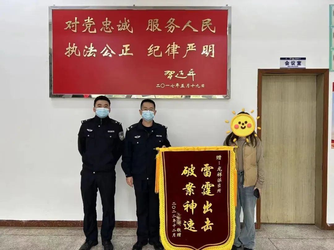 2023.01.13冬日攻势｜龙湖公安：破获入室盗窃案 群众赠锦旗表谢意1.jpg