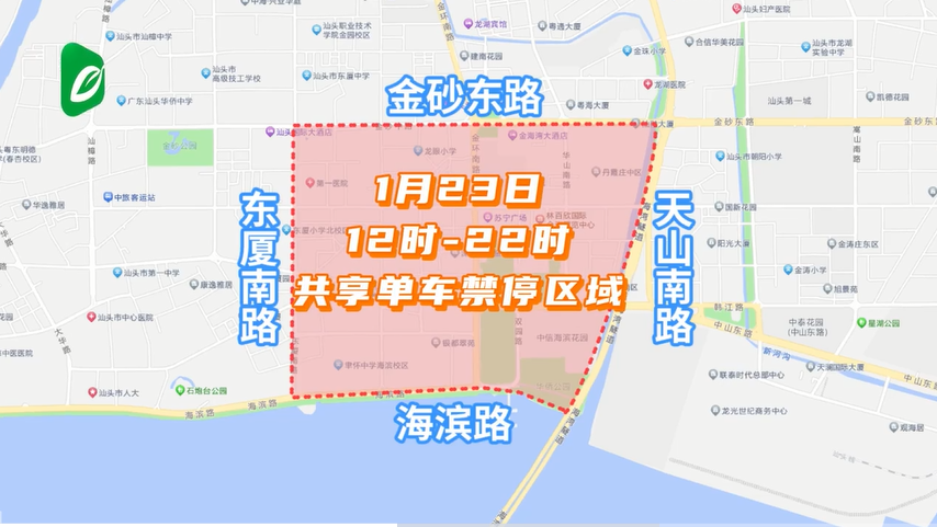 2023.01.18焰火晚会｜图解来了！观看焰火出行及安全须知，请查收6.png