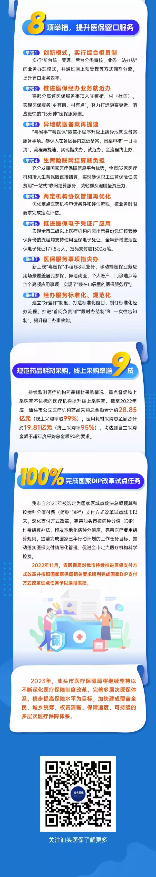 微信图片_20230127154237.jpg