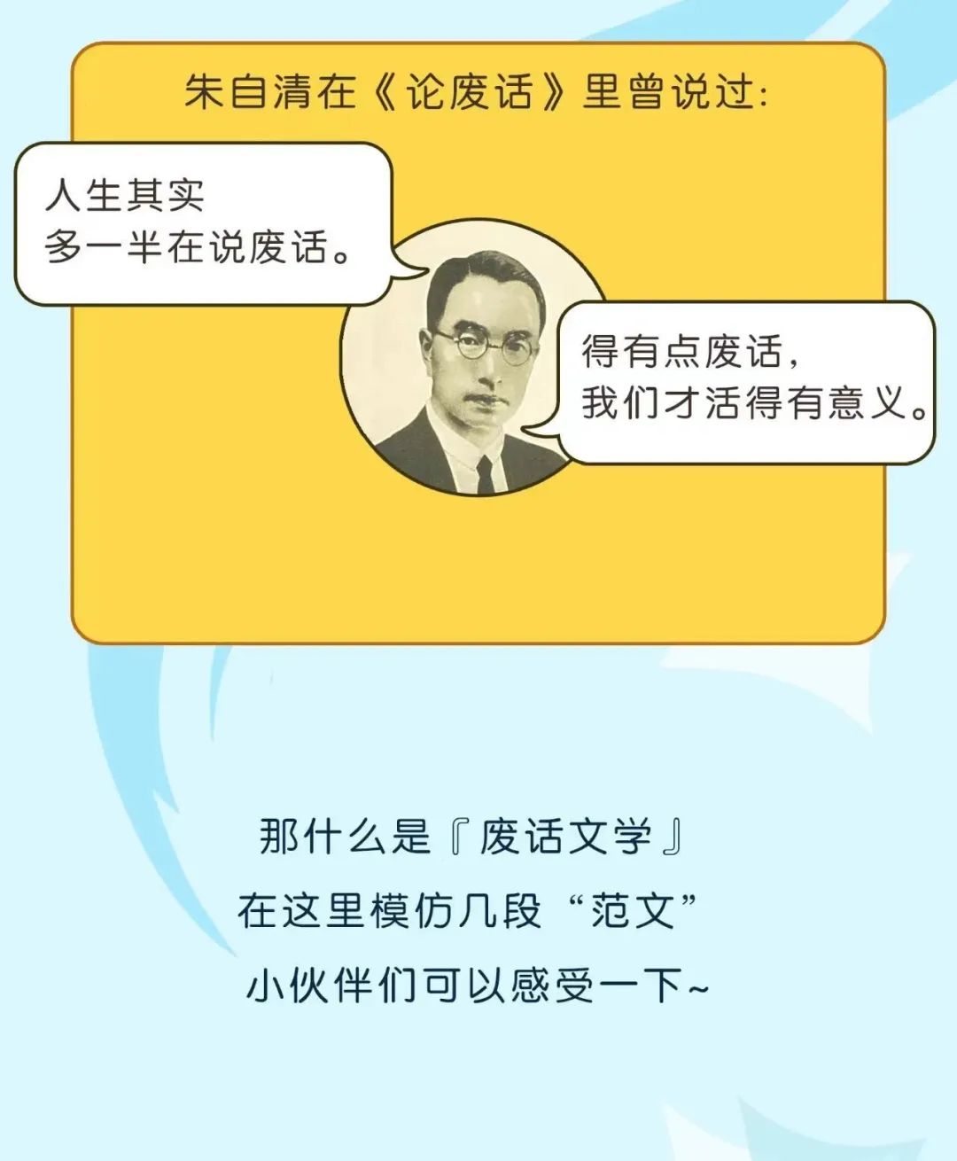 2023.02.03全民反诈｜「废话文学」的精髓，算是玩明白了!2.jpg