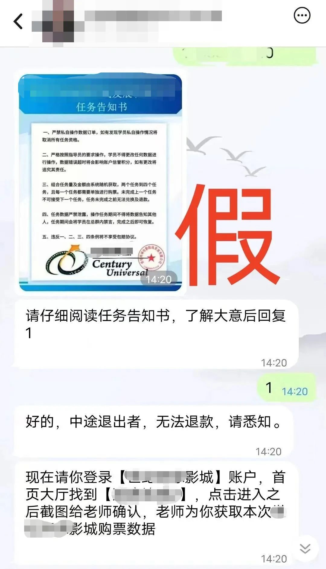 2023.02.09全民反诈｜“看电影”反被骗钱？警惕“刷票房”骗局！1.jpg