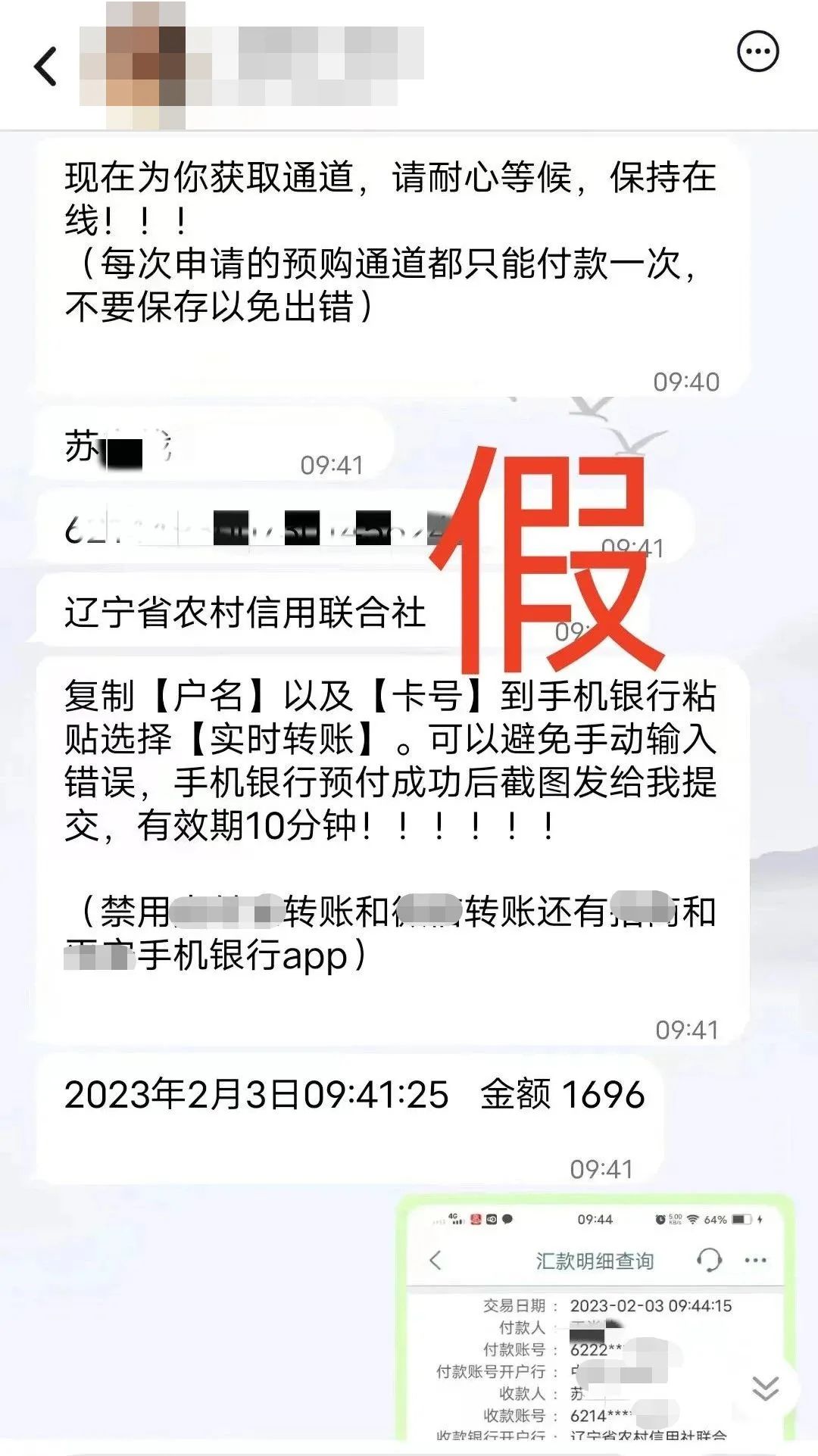 2023.02.09全民反诈｜“看电影”反被骗钱？警惕“刷票房”骗局！2.jpg