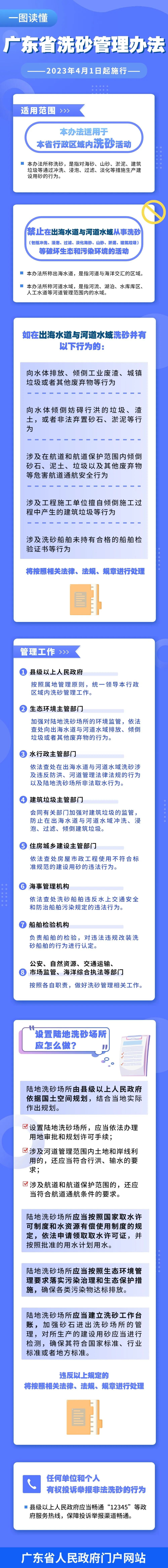 政策解读.jpg