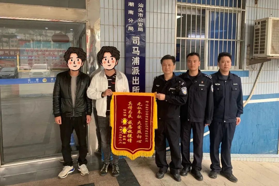 2023.02.16我为群众办实事｜潮南公安：为民服务无止境 面面锦旗暖警心1.jpg