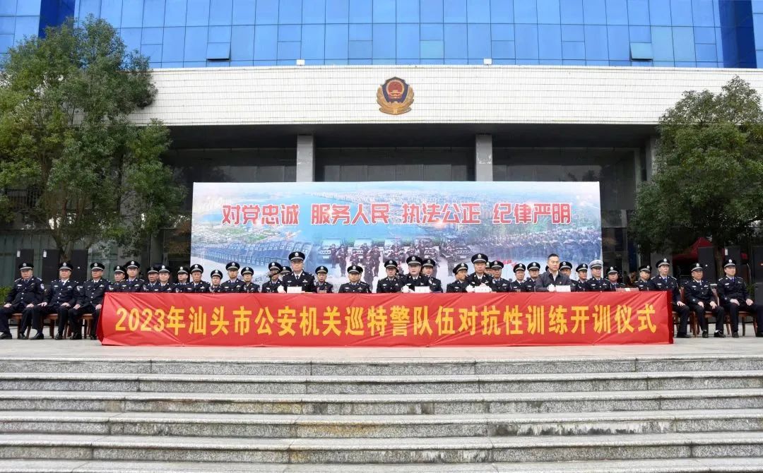 2023.02.21市公安局举行2023年春季大练兵巡特警队伍实战训练开训仪式1.jpg