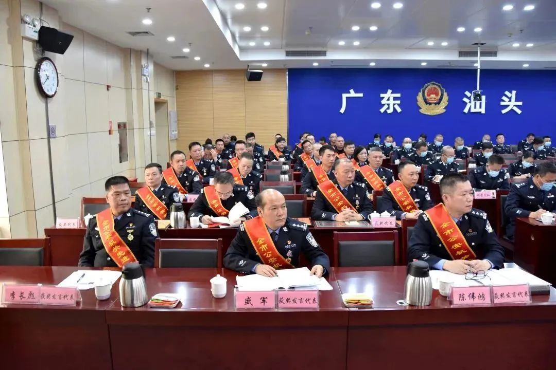 2023.03.01汕头市公安局召开全市公安工作会议2.jpg
