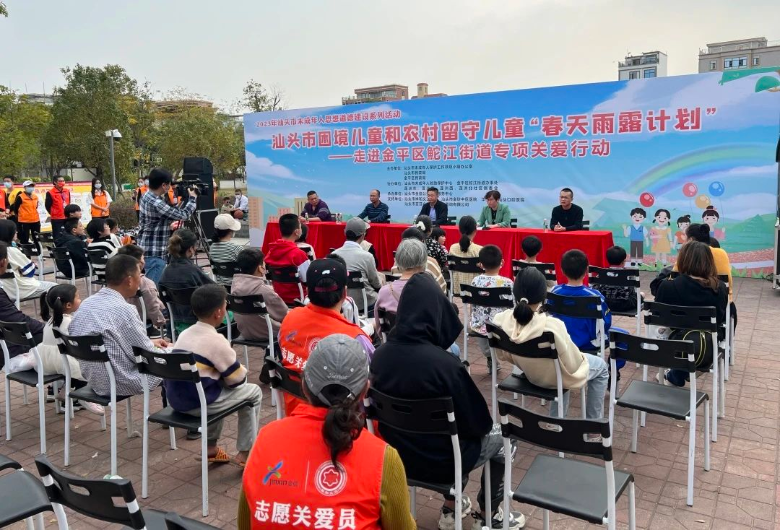 我市组织举办未成年人思想道德建设系列活动之困境儿童和农村留守儿童“春天雨露计划”——走进金平区鮀江街道专项关爱行动