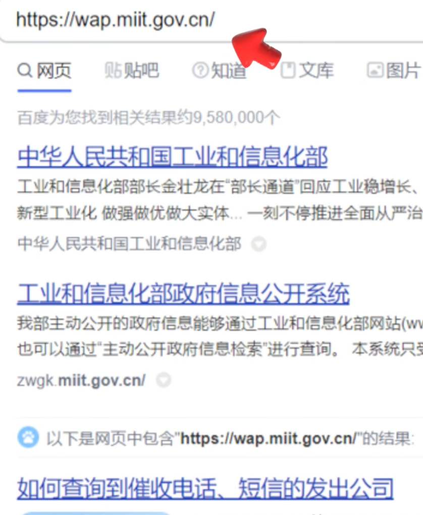 2023.03.15全民反诈｜四招识破“虚假网址链接”！8.png