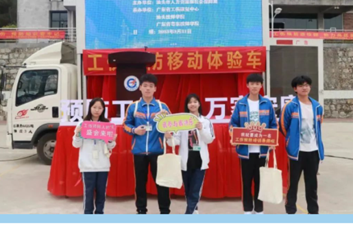 汕头市开展“工伤预防进校园”活动，打造“职业安全第一课”