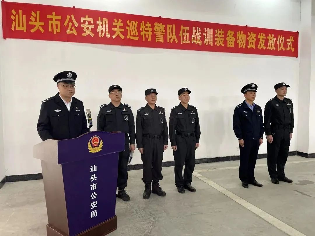 2023.03.22市公安局举行全市巡特警队伍战训装备物资发放仪式1.jpg