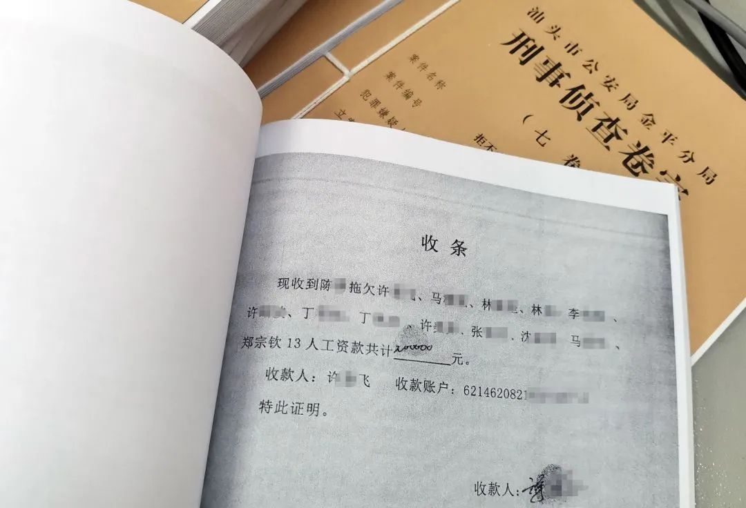 023.03.25诚信建设万里行&middot;诚信缺失专项治理行动｜拒不支付劳动报酬被严处！汕头公安破获一起拒不支付劳动报酬案2.jpg