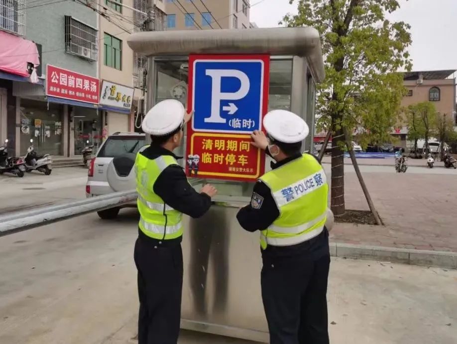 2023.03.31提升交通环境｜汕头公安：这份清明节期间便民临时停车场设置指南请查收！3.jpg