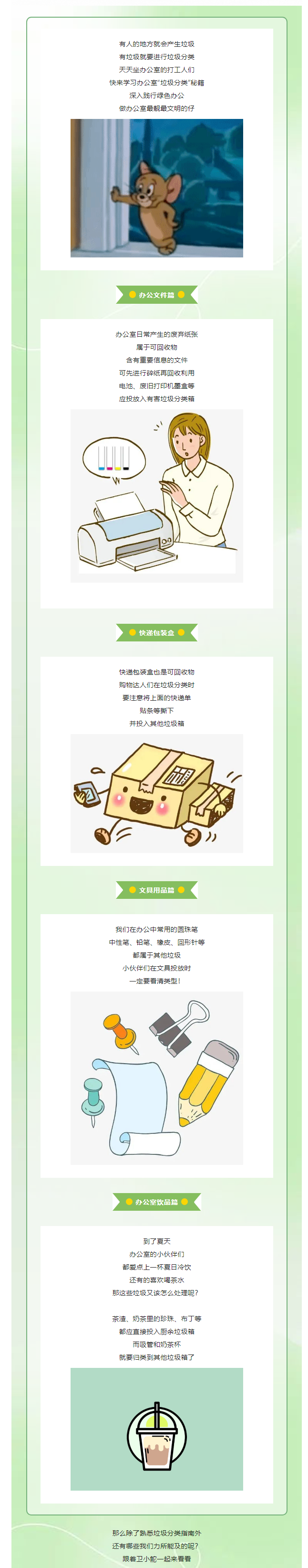 垃圾分类1(1).png