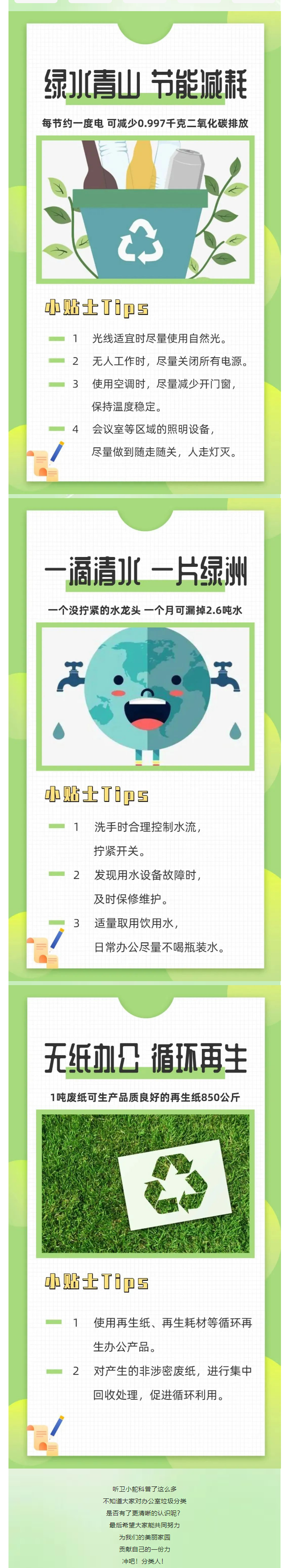 垃圾分类2(1).png