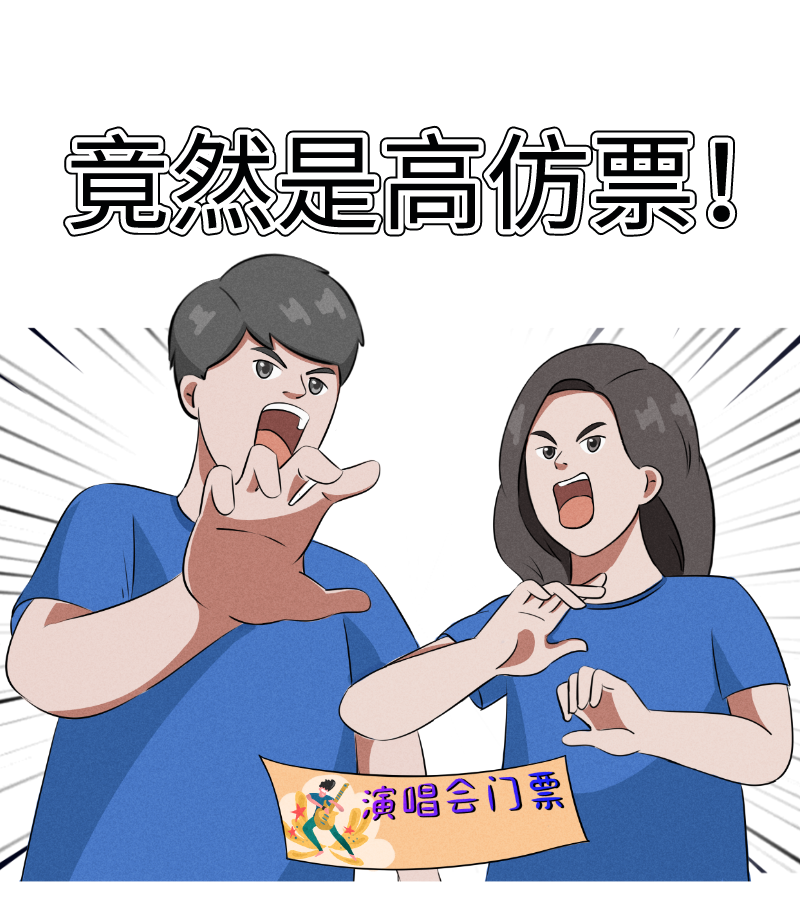 2023.04.05全民反诈|“只是想看个演唱会,怎么这么难!”10.png
