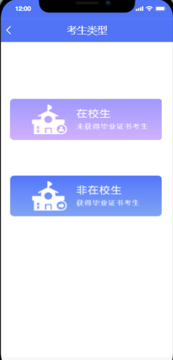 广东汕头市2023上中小学教师资格考试面试报名审核程序考生操作指引