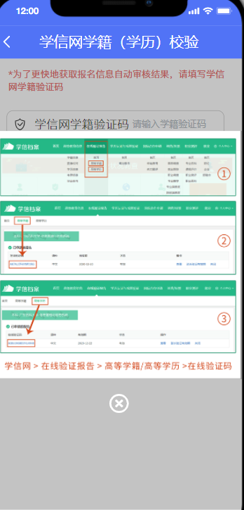 广东汕头市2023上中小学教师资格考试面试报名审核程序考生操作指引