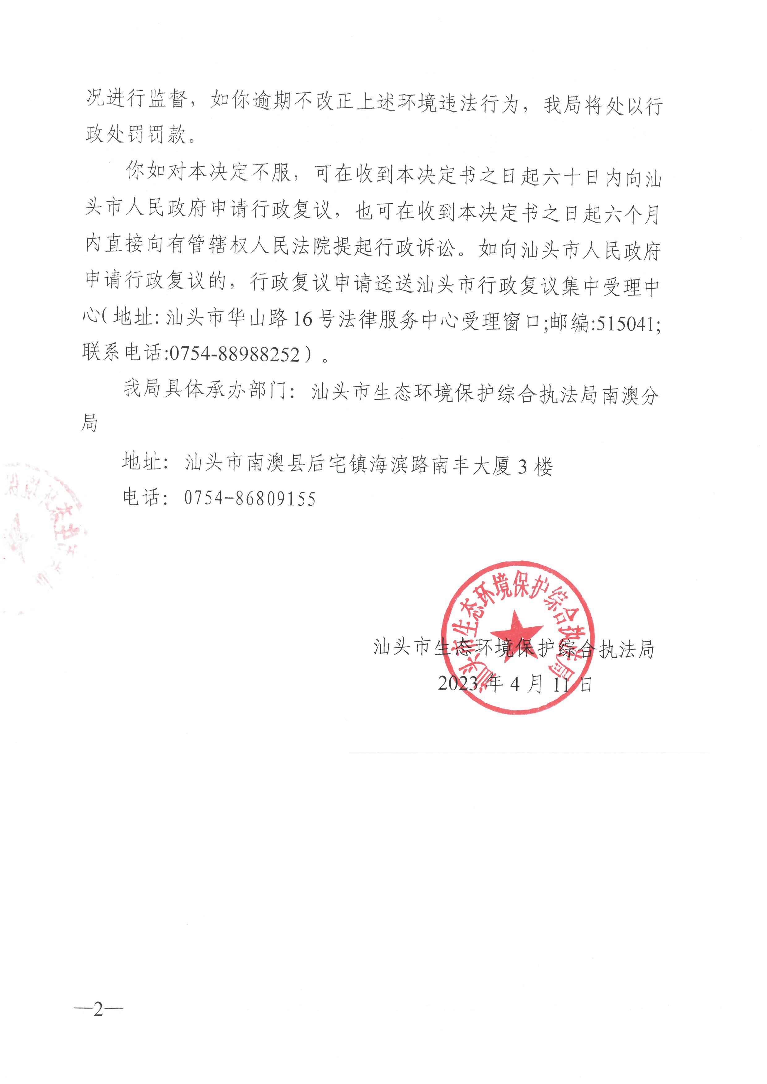 SKM_C22623041316460_0002.jpg