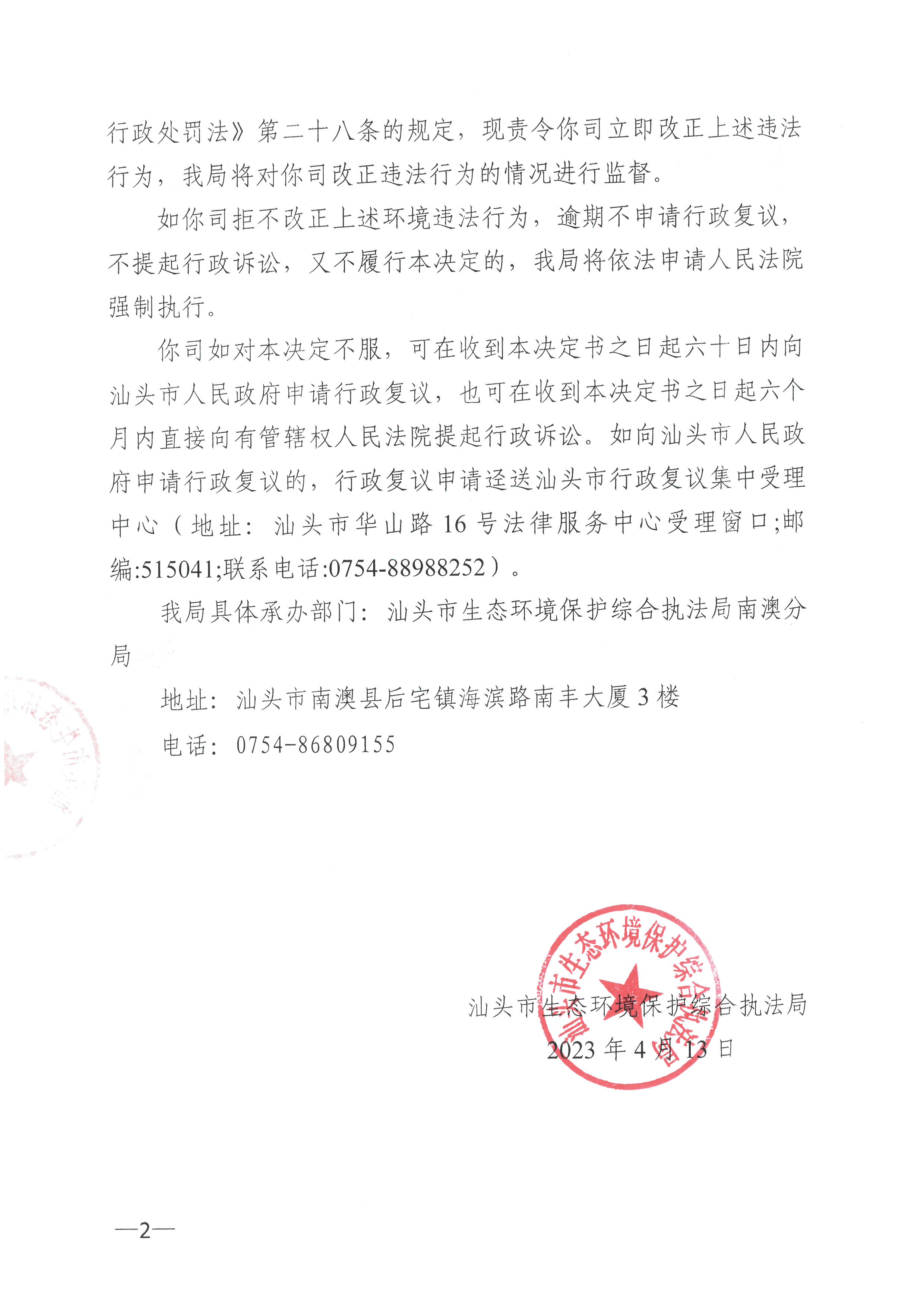 SKM_C22623042710441.jpg