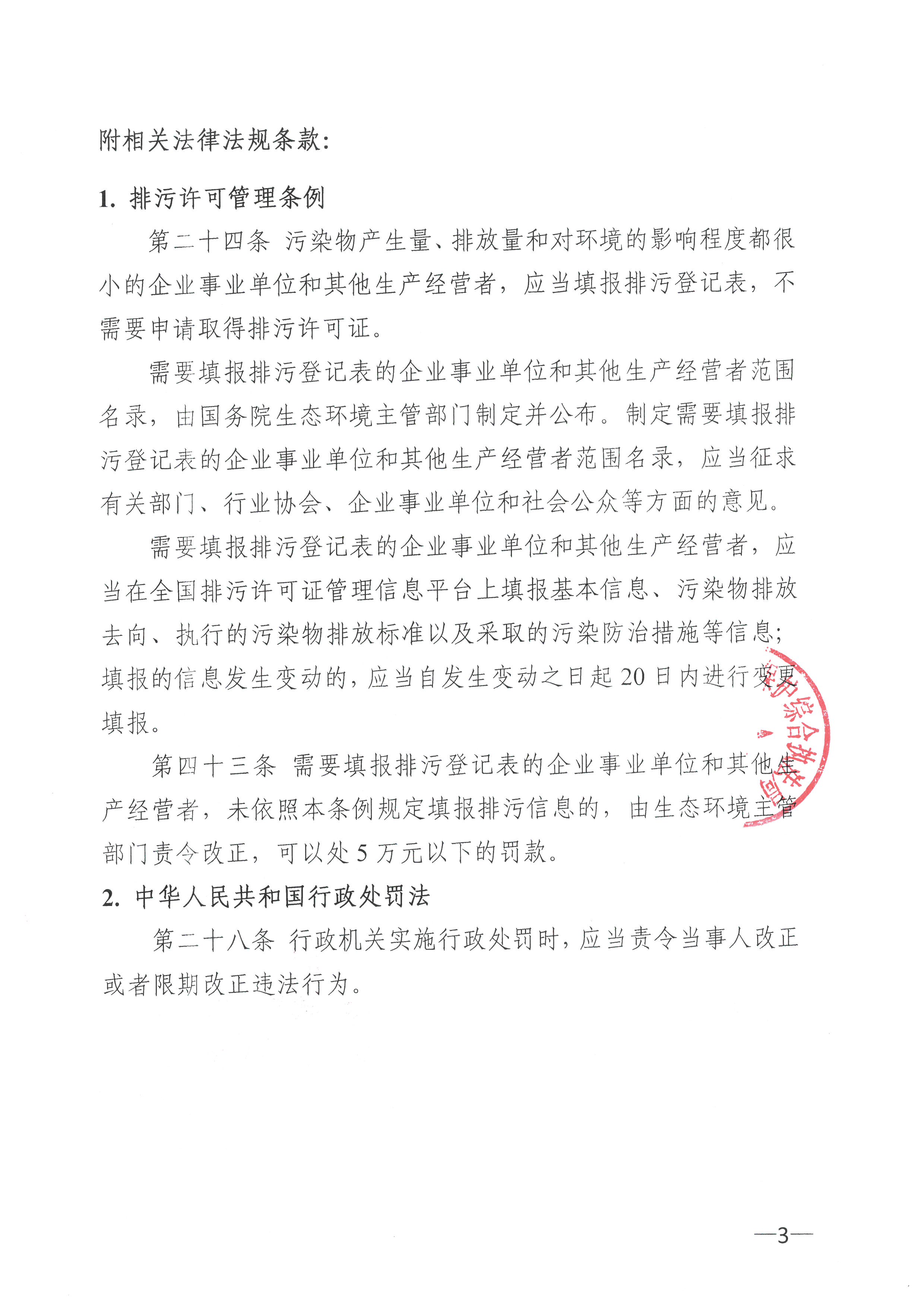 SKM_C22623042710442.jpg