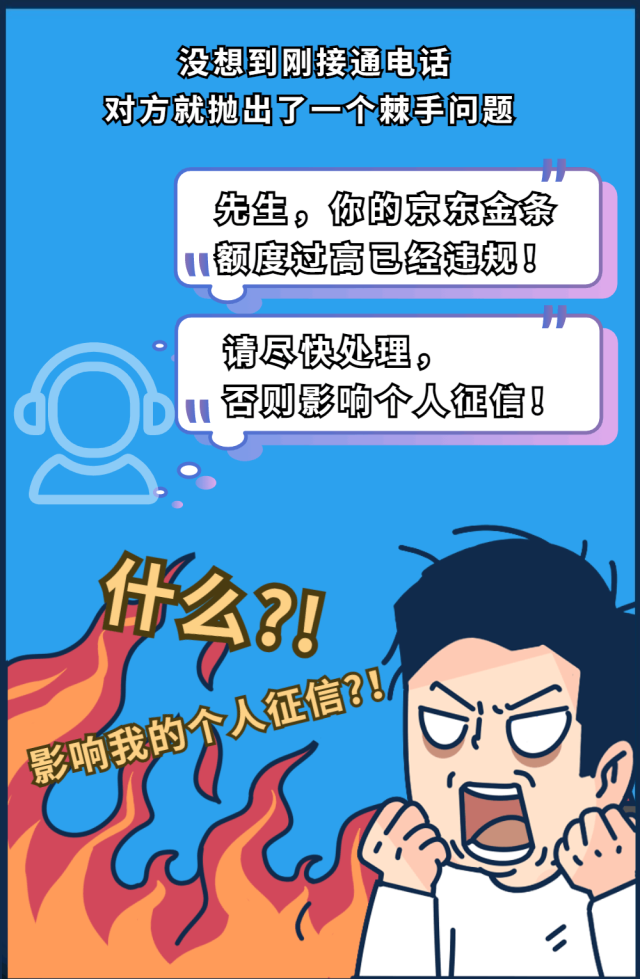 2023.05.07全民反诈｜如果，我没接那通电话&hellip;&hellip;3.png